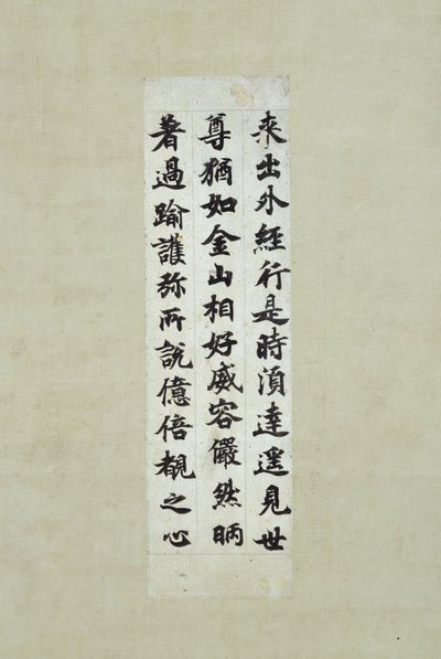 Detached Segment of Kengu Kyo Sutra (Buddhist Scripture), Known as Ojomu by Emperor Shomu